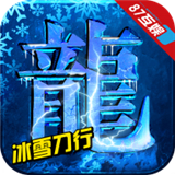冰雪刀行