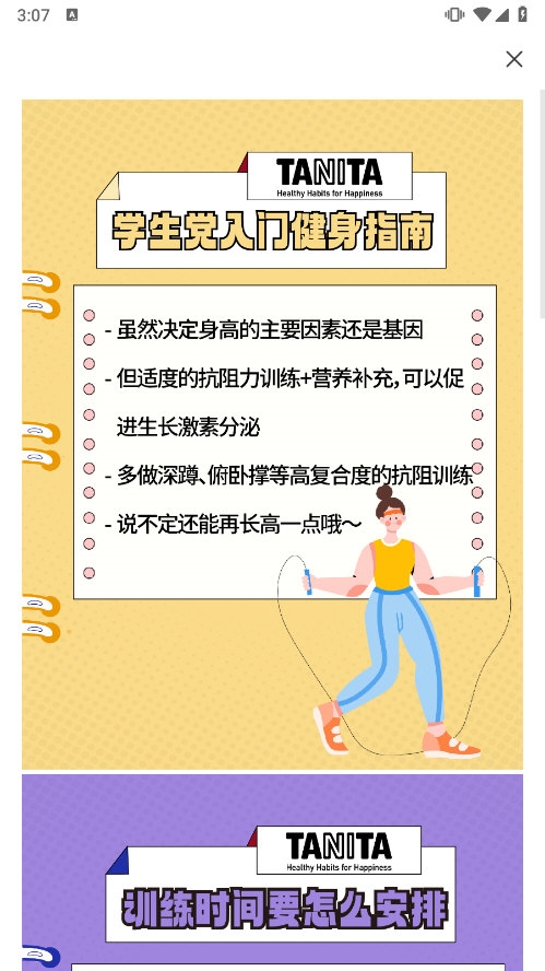 康乐达日记APP截图1