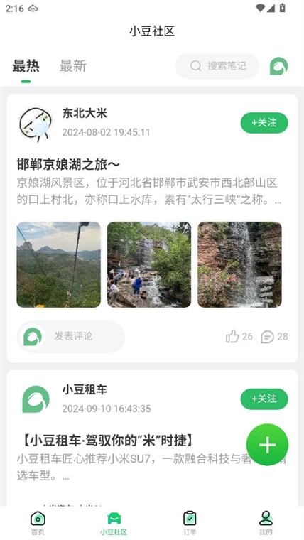 软件优势配图1