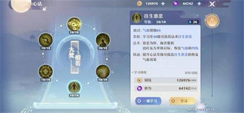 天音最强攻略配图2