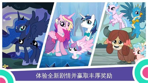 mylittlepony破解版最新版