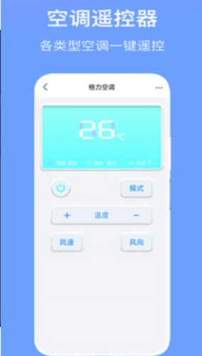 空调万能遥控器王(图3) 空调万能遥控器王(图3)