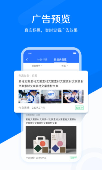 巨量引擎手机端