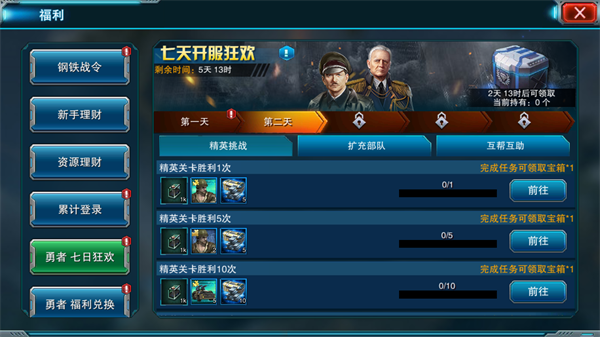 装甲联队online华为版(图17)