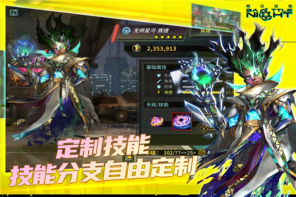 明日边境魅族版