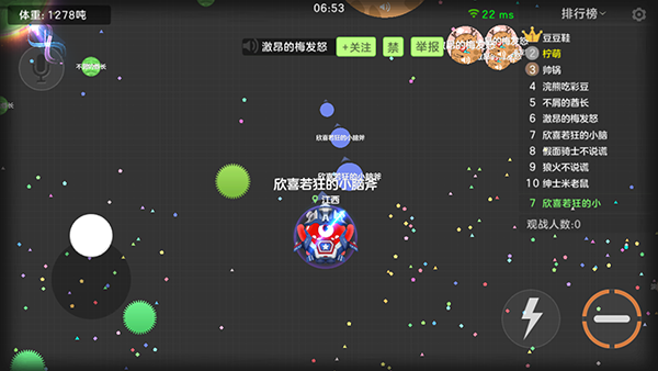 球球大作战5