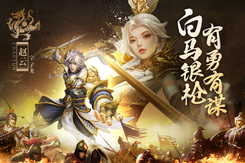 止戈之战正版(图2) 止戈之战正版(图2)