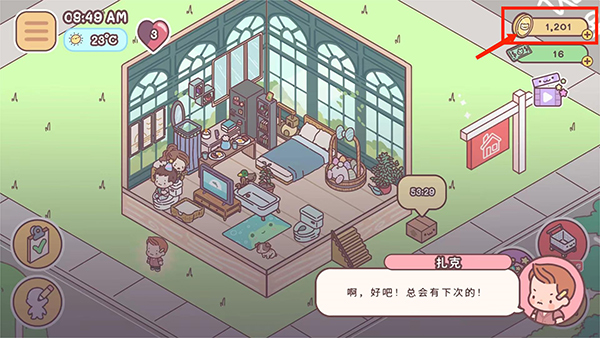 袖珍爱情无限绿钞金币破解版
