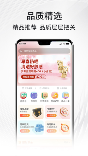 i福客满APP
