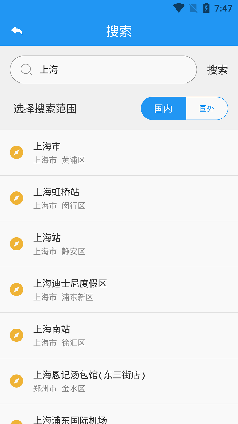 高分卫星地图APP