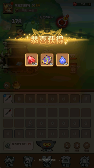 咻咻咻军团(图2)