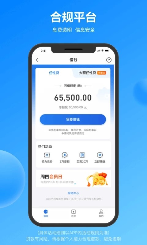 苏宁金融
