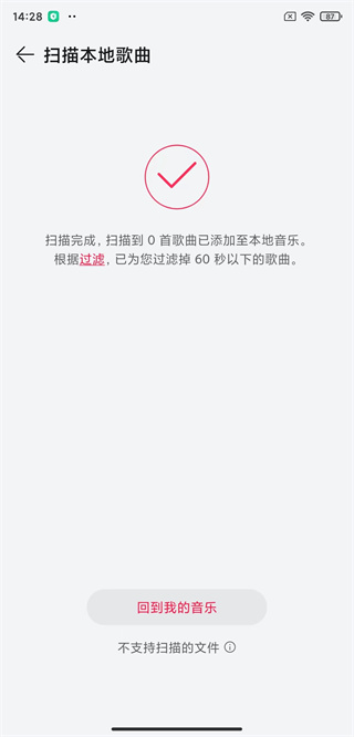 华为音乐手机版2026最新版(图8) 华为音乐手机版2026最新版(图8)