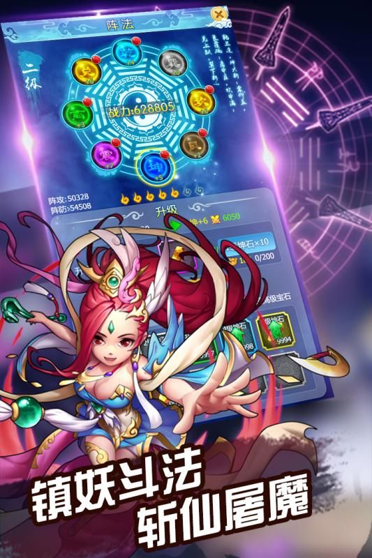 将夜修仙内购版