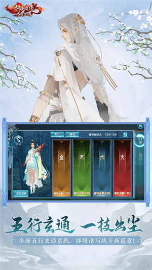 新剑侠情缘百度版