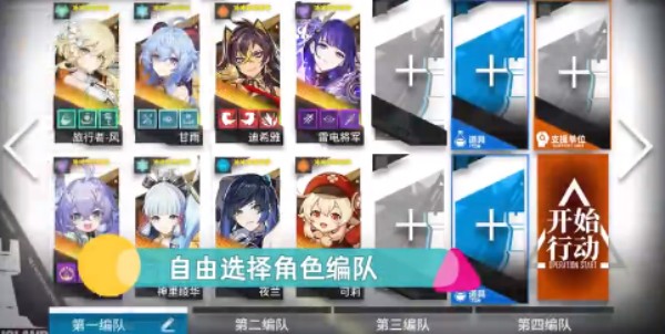 提瓦特梦境方舟安装包(图5)