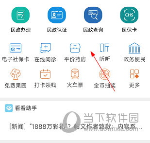 看看民政(图7) 看看民政(图7)