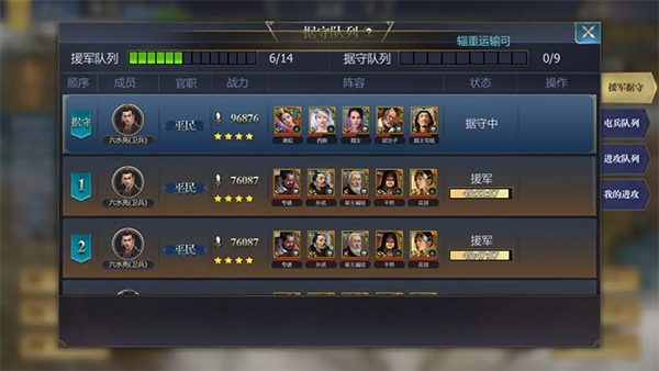 战国8