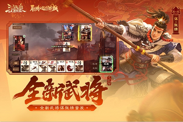 三国杀ol互通版vivo版(图4) 三国杀ol互通版vivo版(图4)