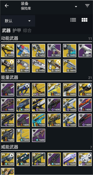 Destiny 2 Companion(命运2助手)