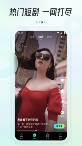 可乐短剧