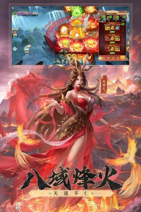 凡人神将传变态版