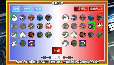 像素火影低配版