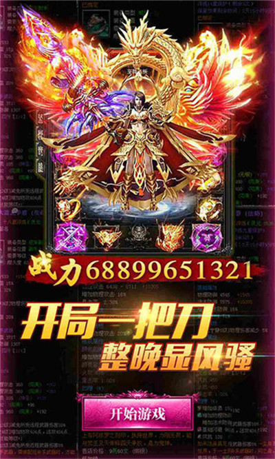 全新1.80火龙传奇(图2)