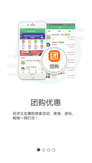 同城通客户端