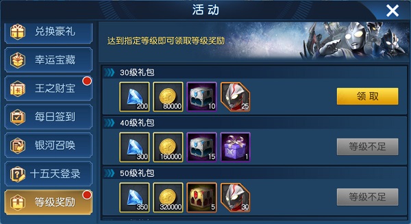 奥特曼王者传奇九游版(图8) 奥特曼王者传奇九游版(图8)