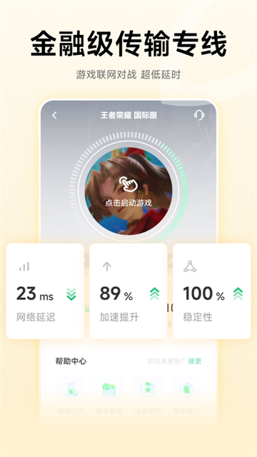 雷神手游加速器2026版本