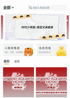 时代峰峻fanclub新版本(图1) 时代峰峻fanclub新版本(图1)