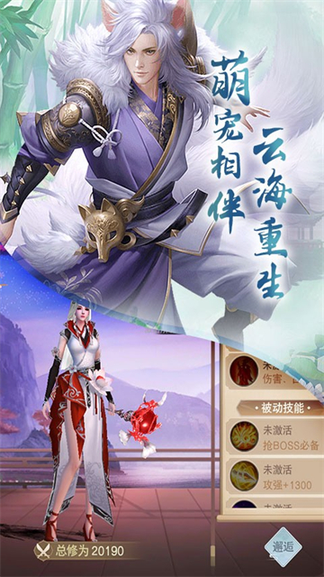 云海寻仙记红包版