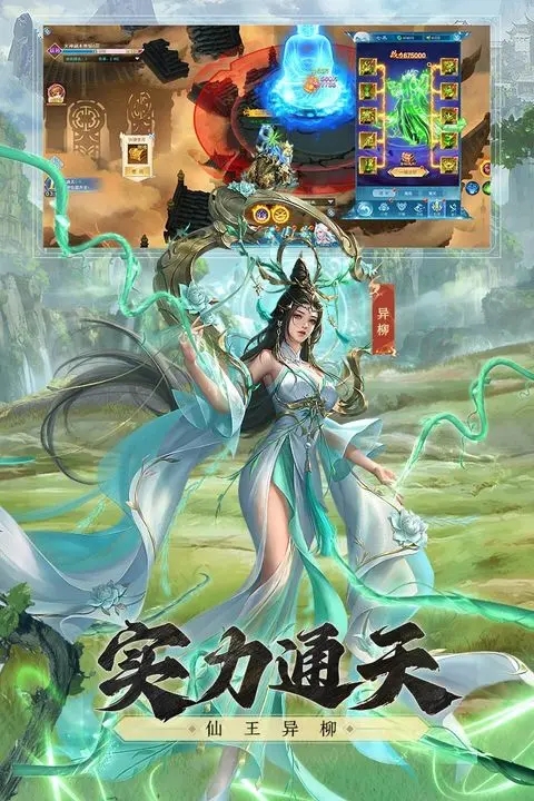 凡人神将传变态版