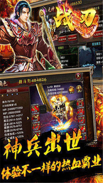 战刃传奇(图3)