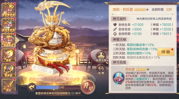 神兵介绍配图1