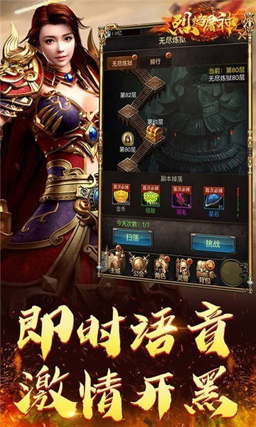 烈焰屠神当托特权版
