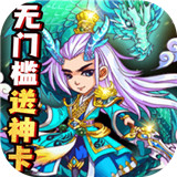 萌蛇联盟gm版