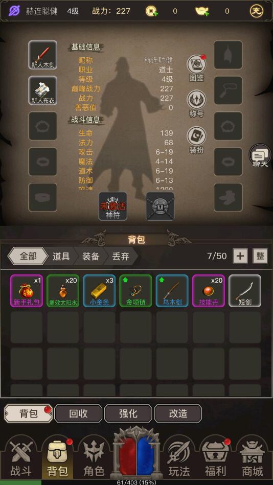赤炎血途抖音版