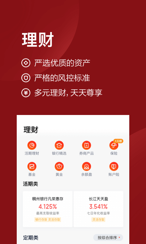 度小满金融app官方正版