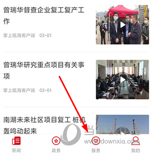 掌上瓯海客户端(图5) 掌上瓯海客户端(图5)