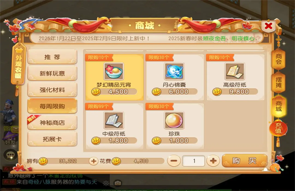 梦幻西游怀旧服