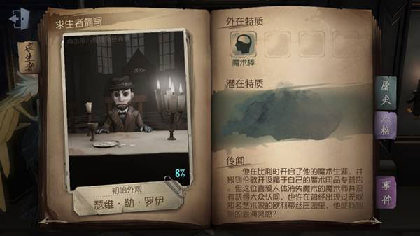 运动员威廉-艾利斯配图2