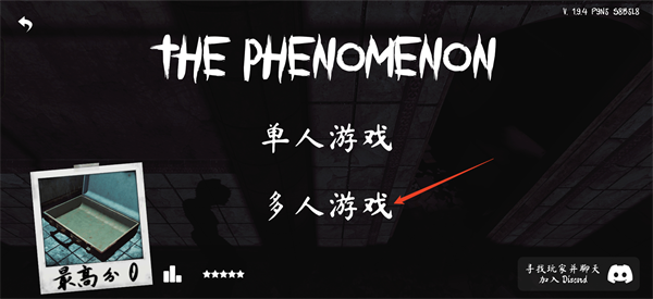 The Phenomenon安卓版