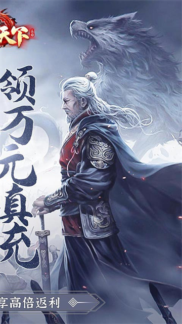 一统天下福利版