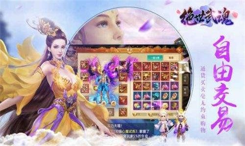 绝世武魂新版