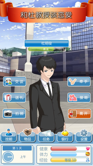 模拟恋爱首尔爱情物语