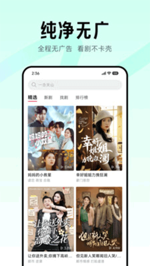 围观短剧app