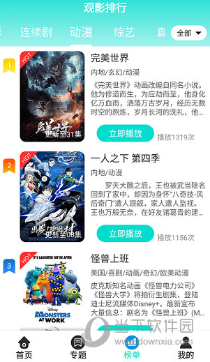 恒星影视app下载安装最新版