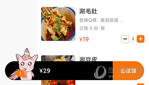 禾适外卖(图4) 禾适外卖(图4)